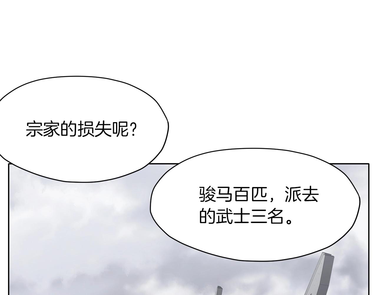 第24话 二公子讨伐山贼104