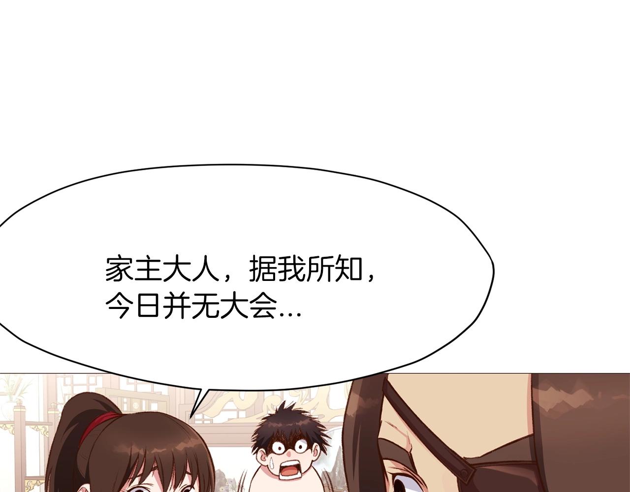第5话 强身健体199