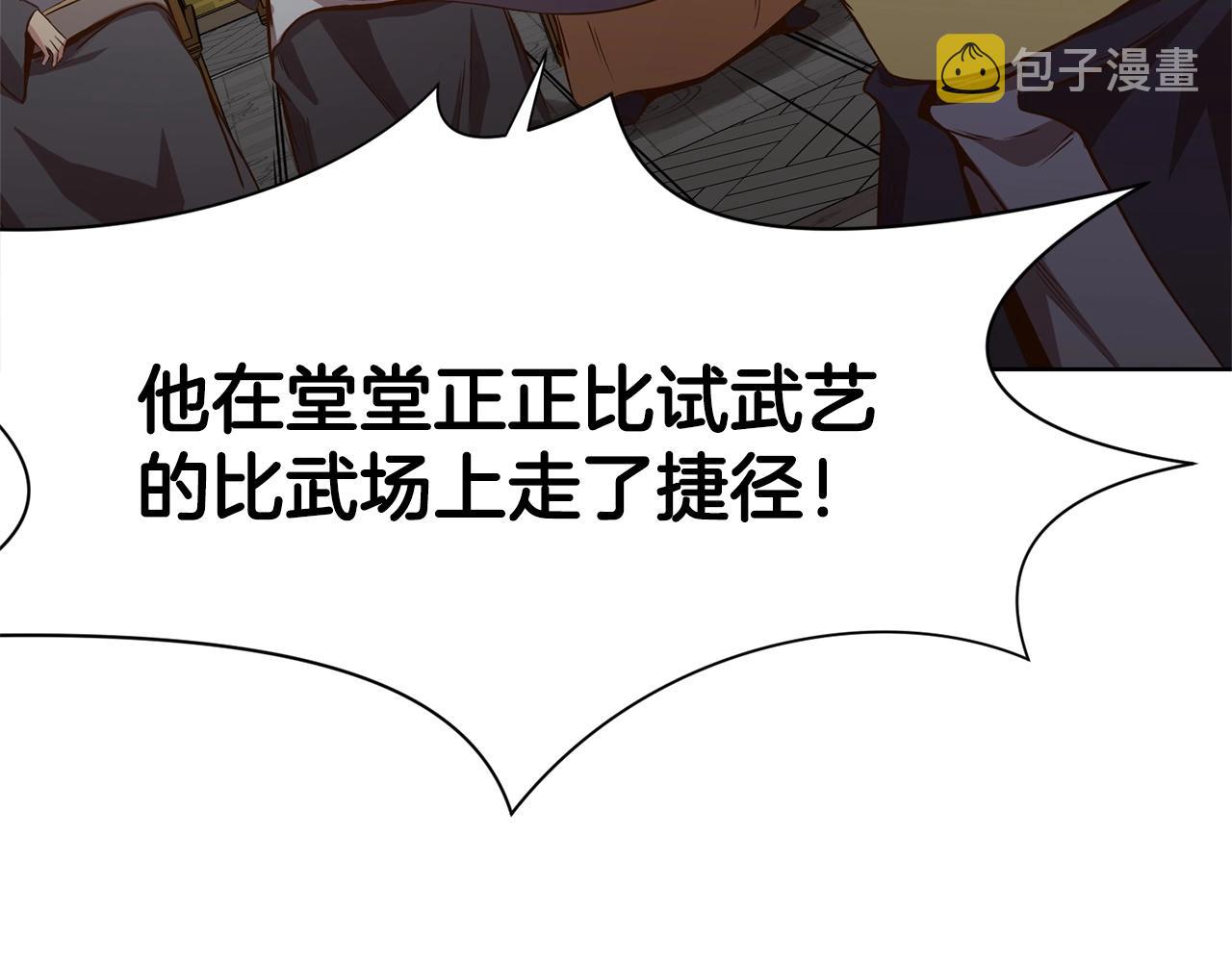 第13话 一招就倒190