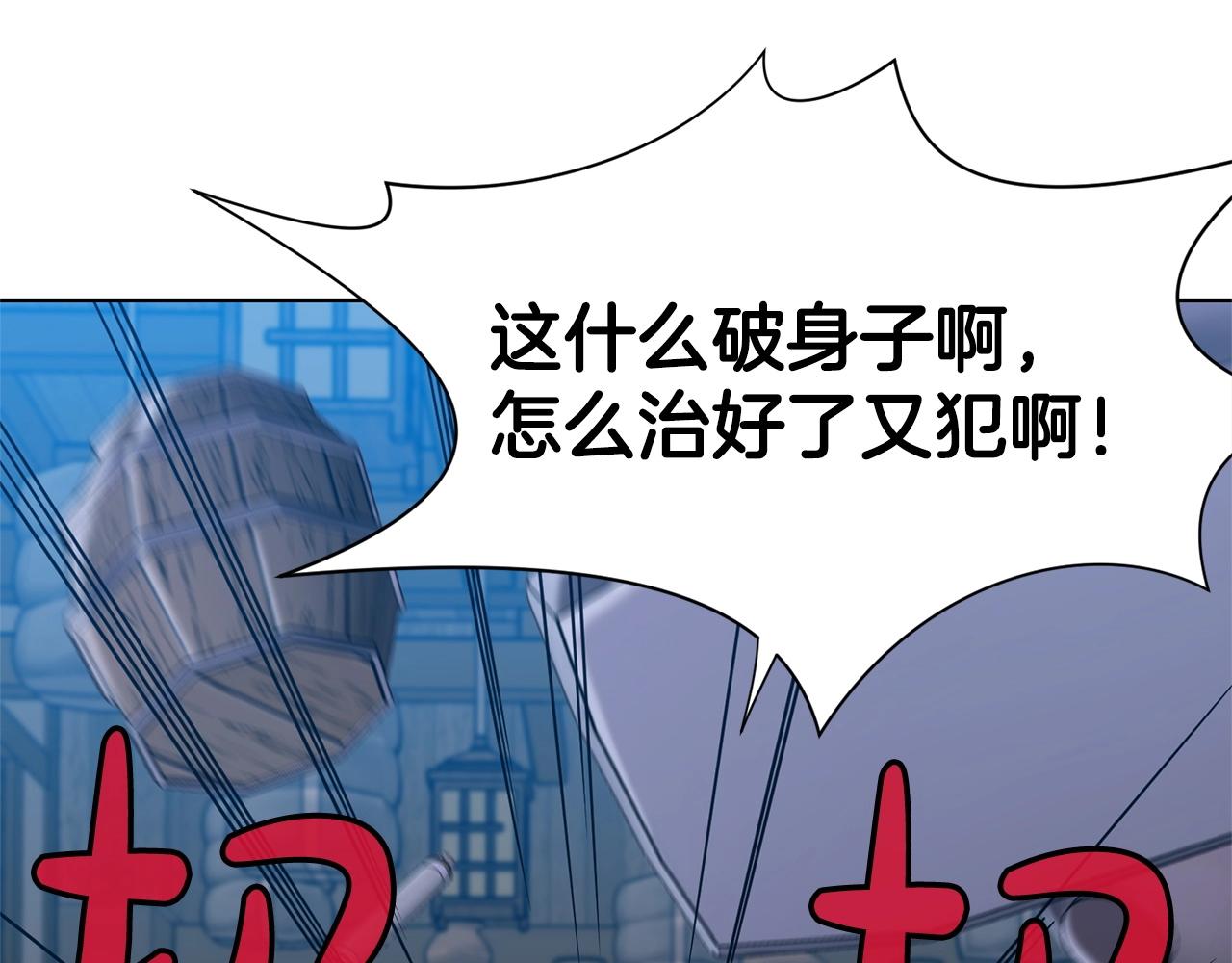 第15话 气脉闭合175