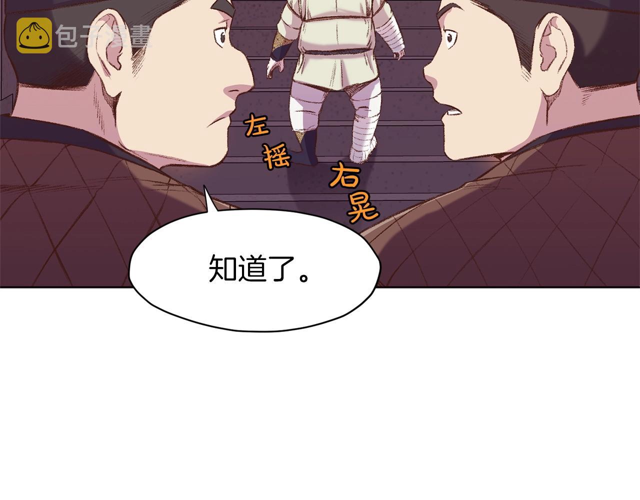 第3话 燃烧斗志258