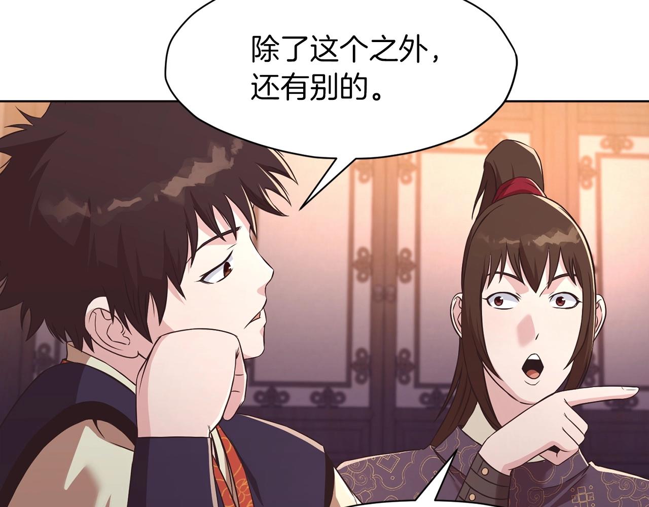 第55话 造反啦66