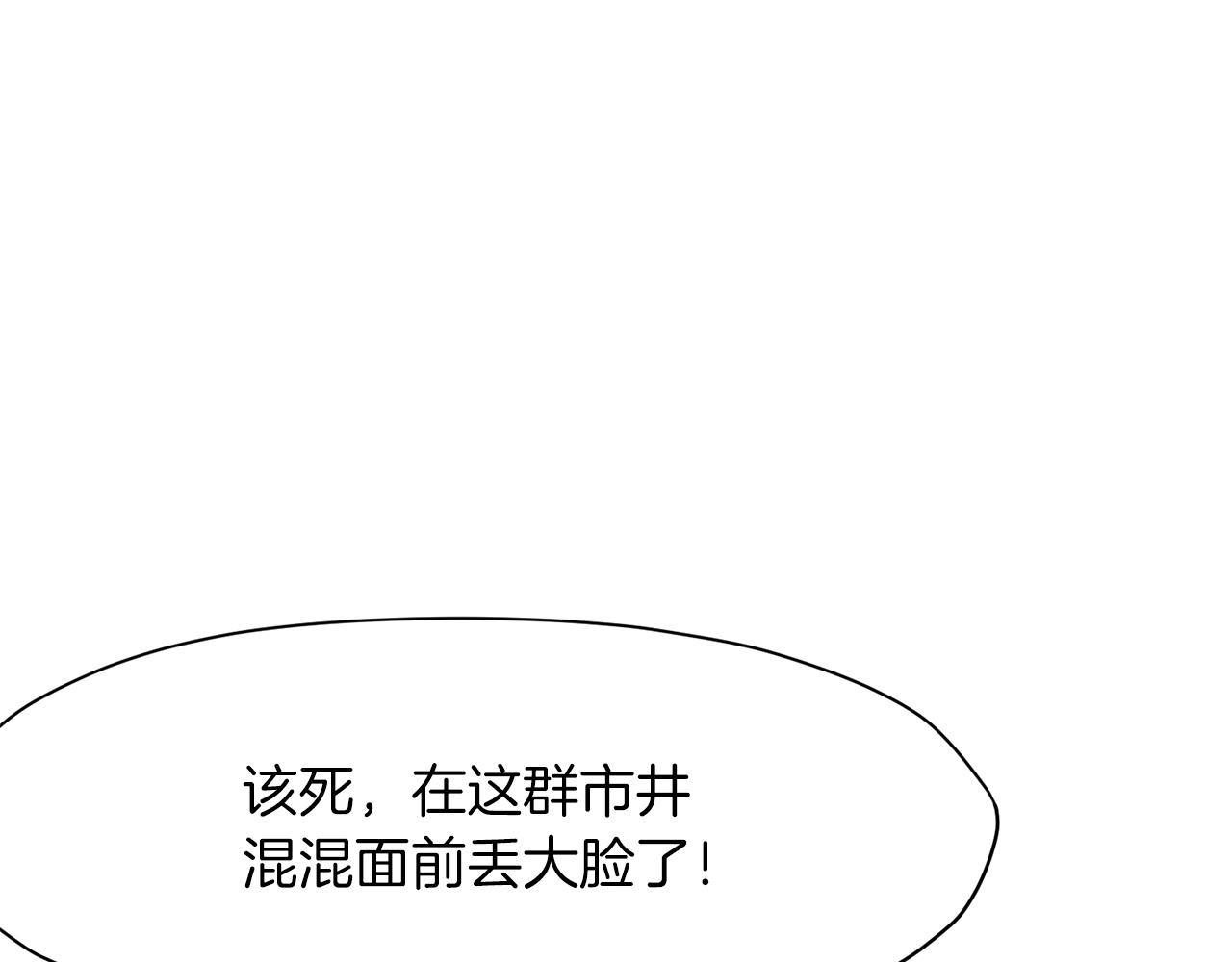 第6话 冤大头141