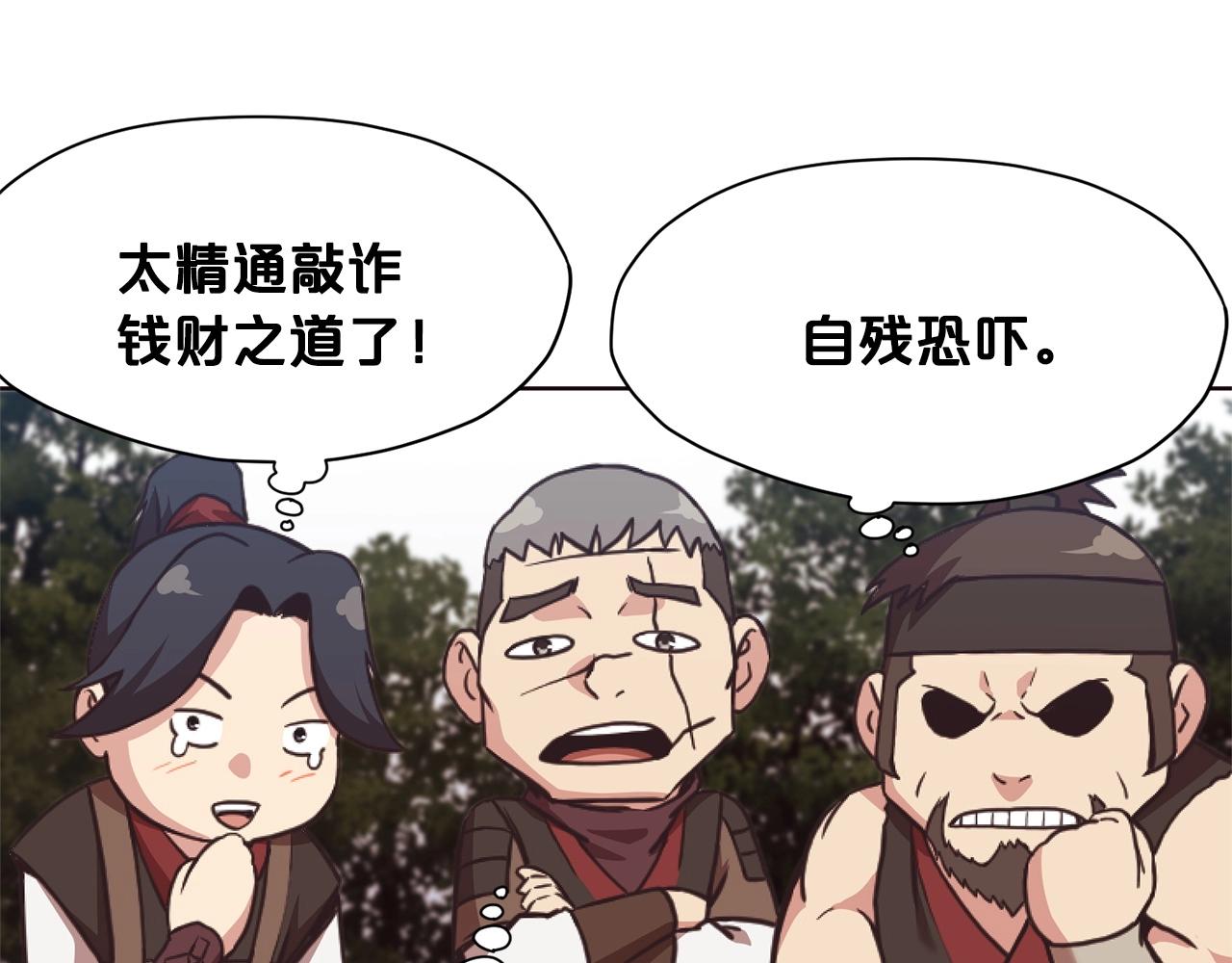 第38话 敲诈215