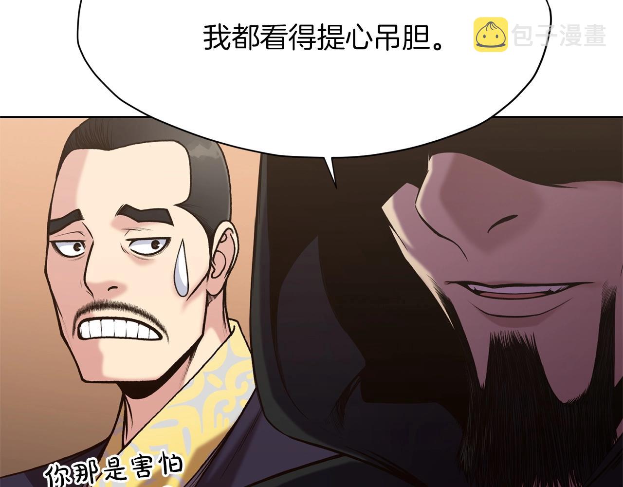 第20话 暴君行爲97