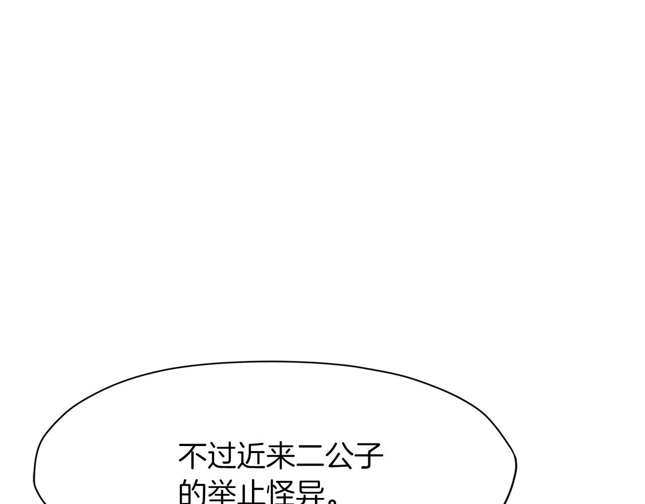 第8话 黑店73