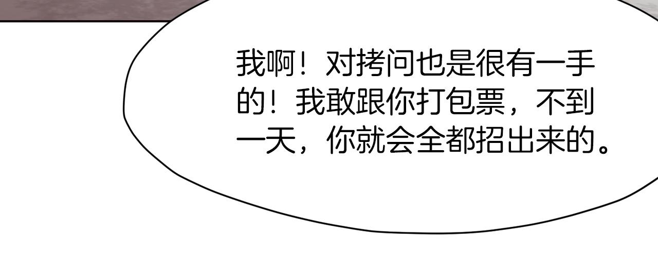 第31话 化骨散43