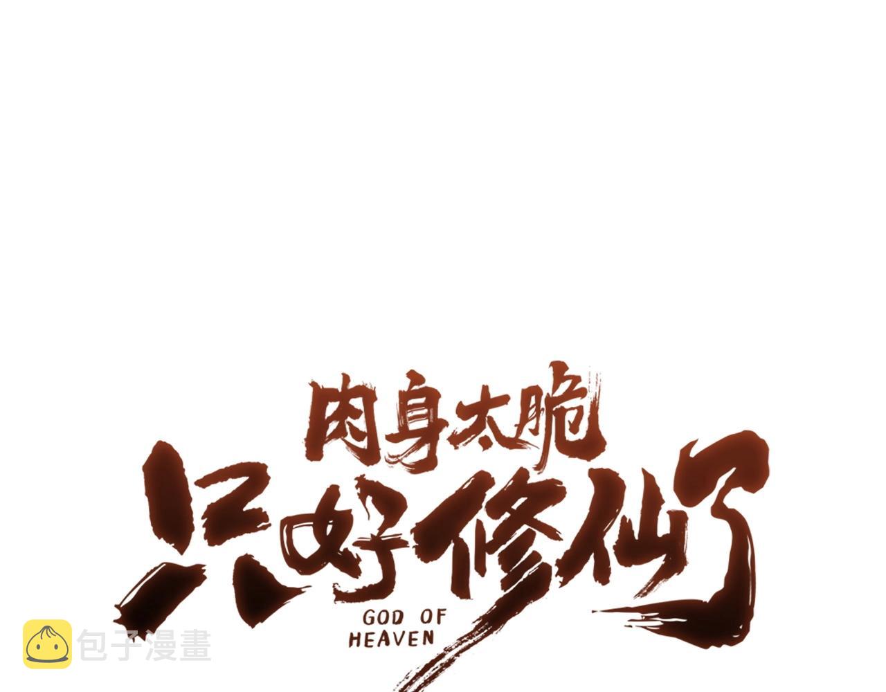 第27话 背叛0