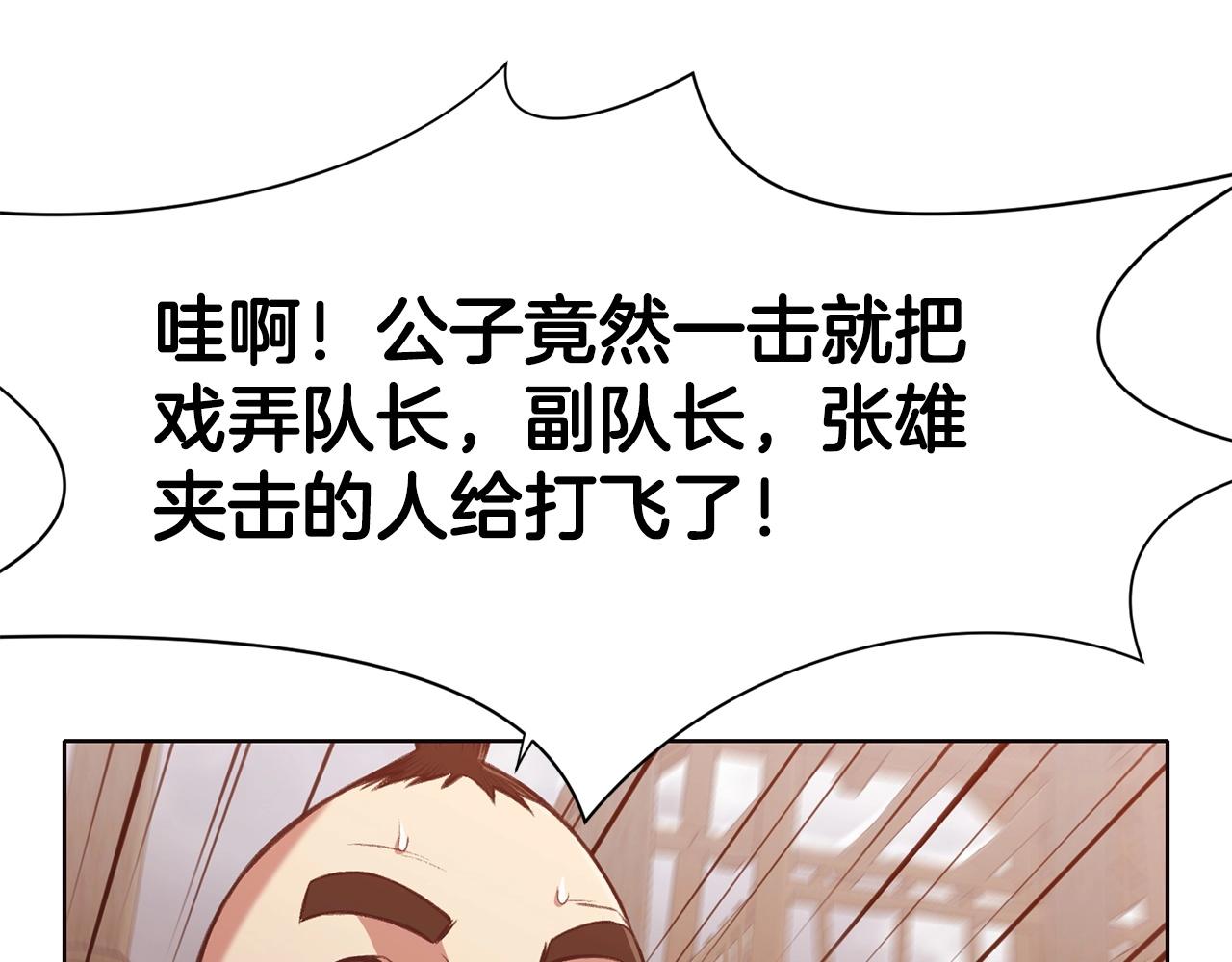 第29话 公子出马144