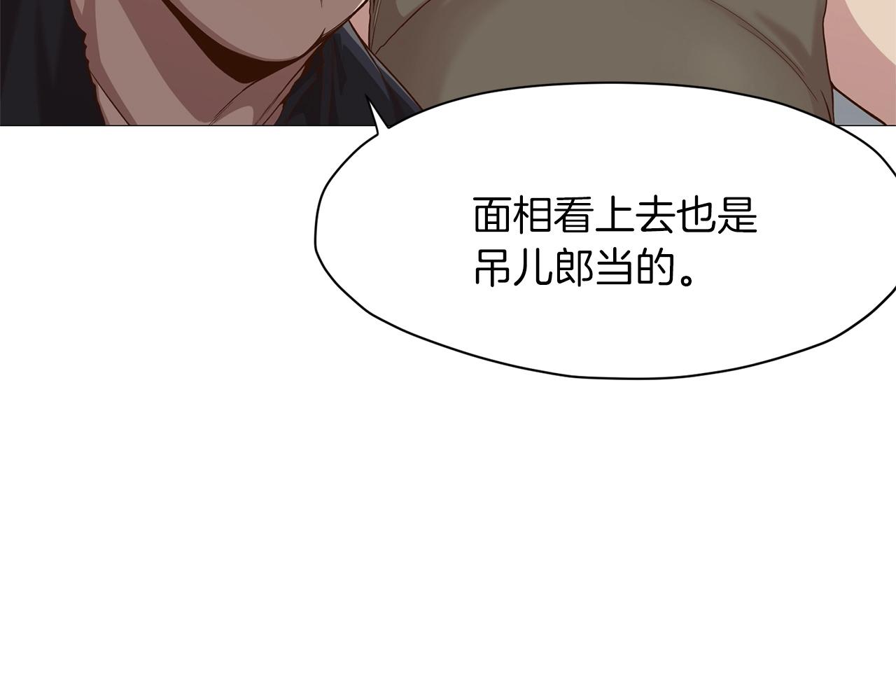 第6话 冤大头95