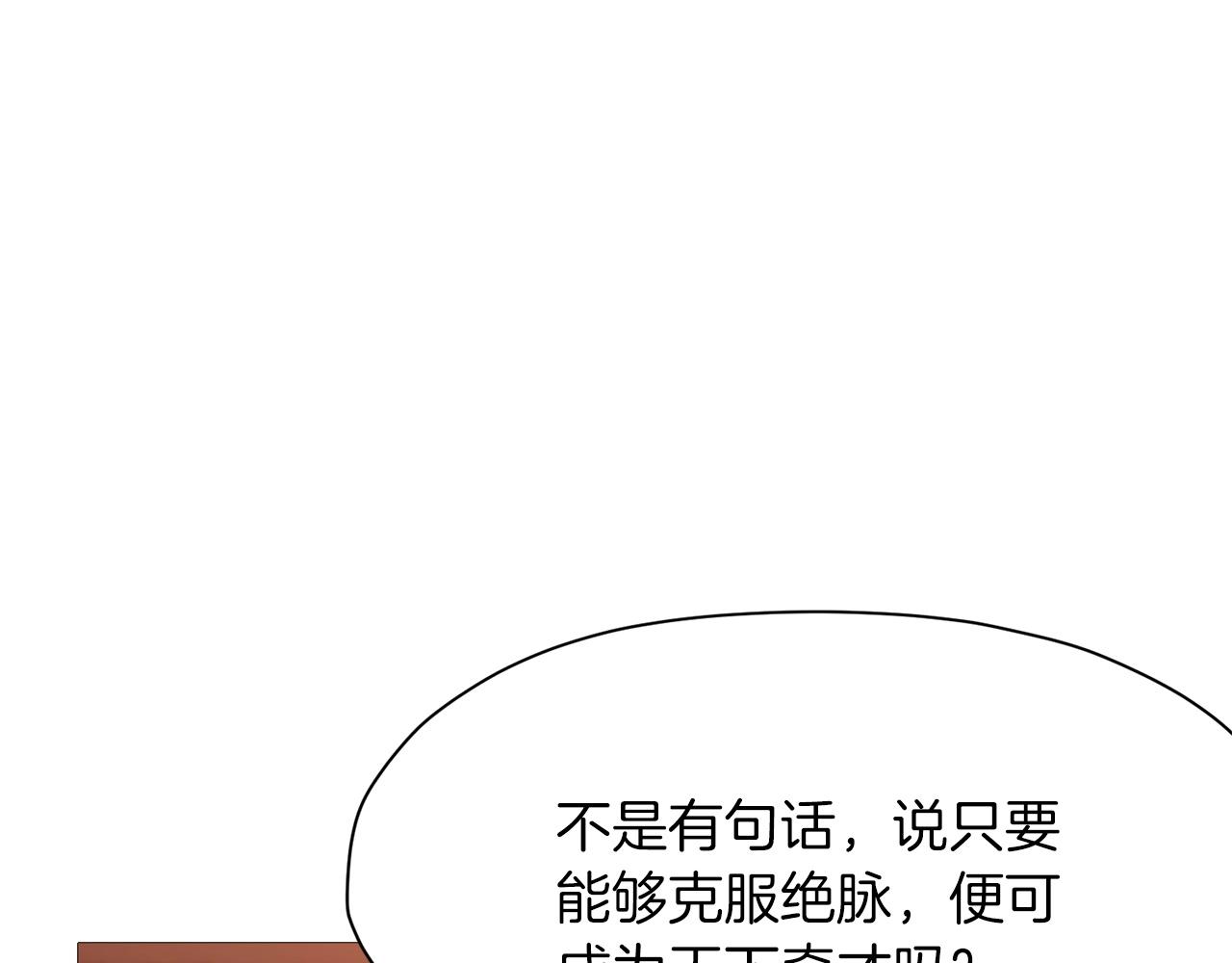 第15话 气脉闭合12
