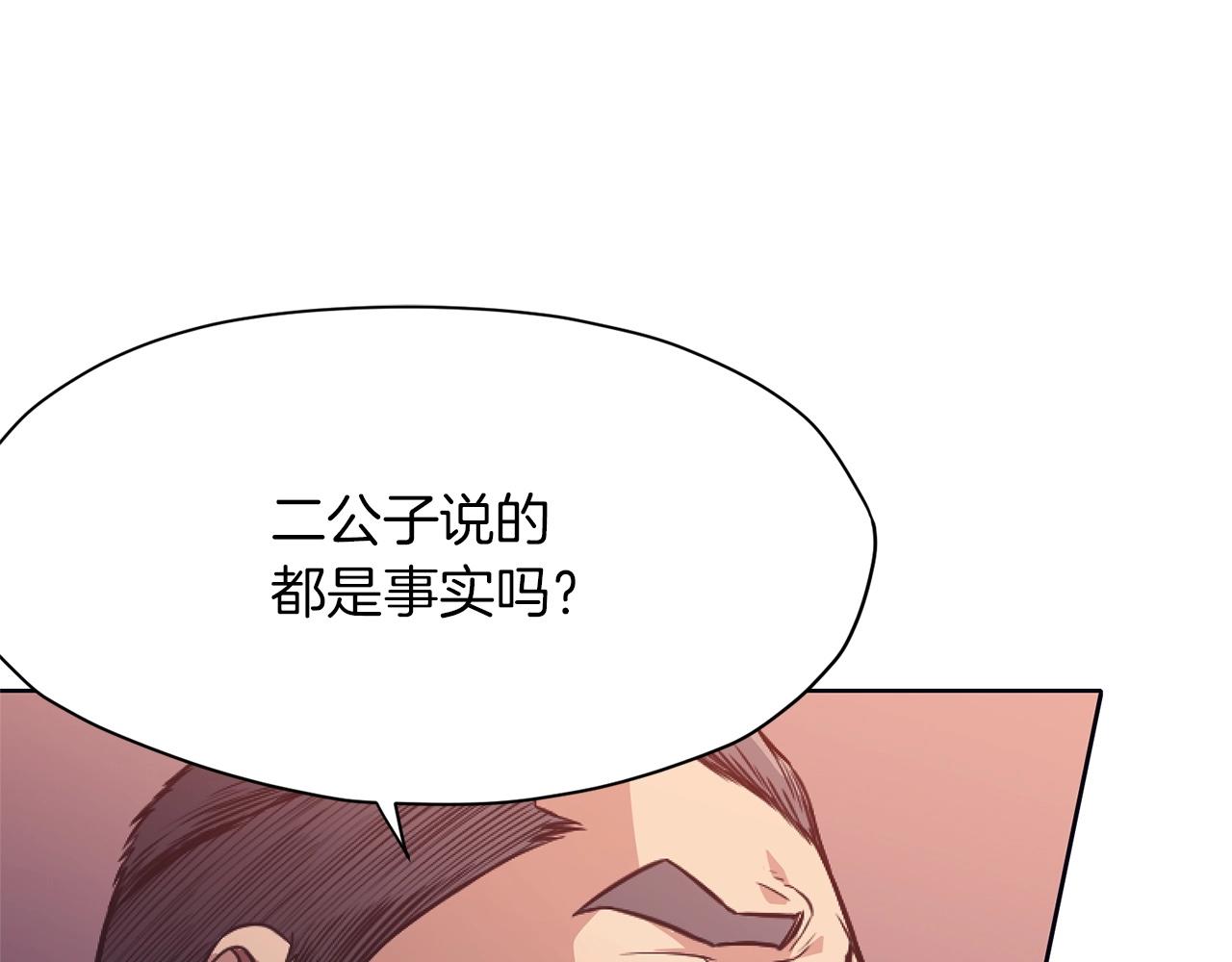 第38话 敲诈82