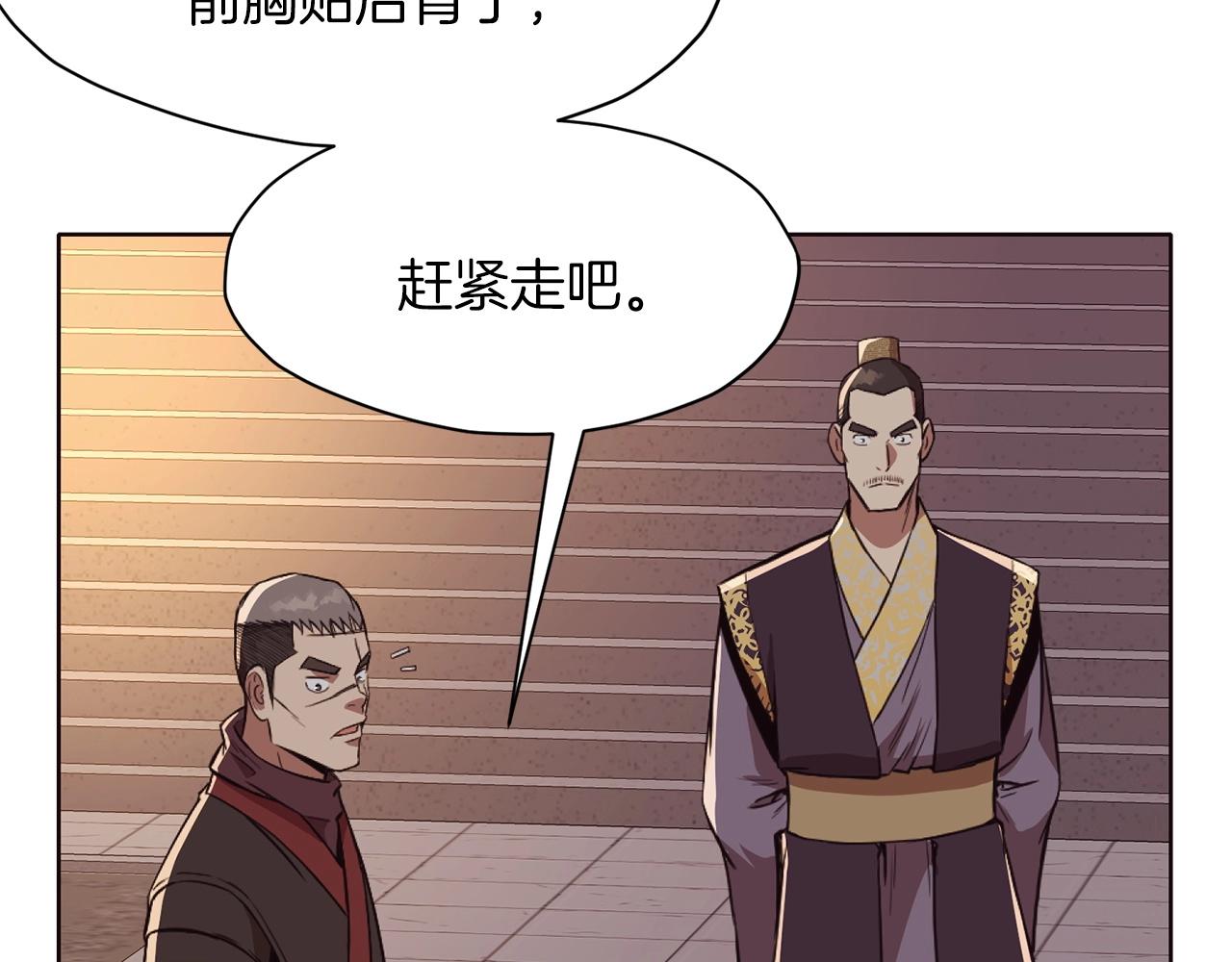 第50话 花合宴90