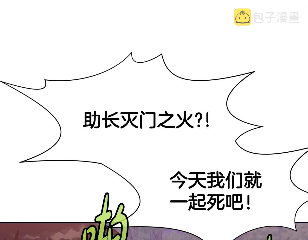 第38话 敲诈113