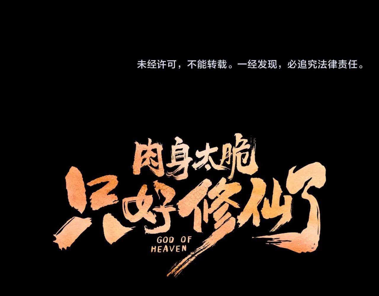 第11话 三雷剑法258