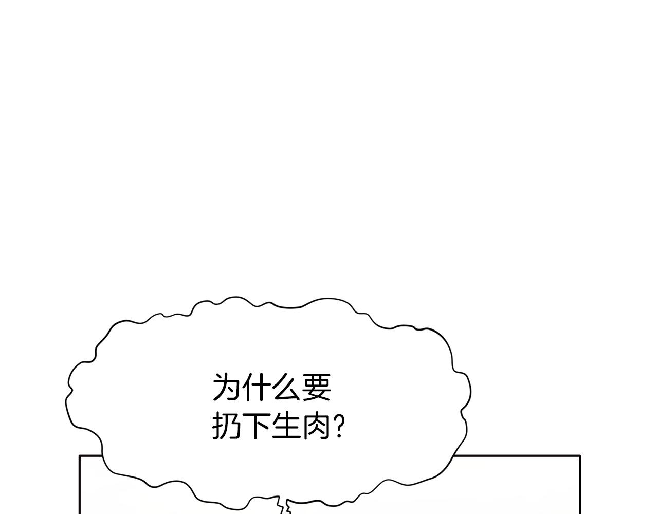 第32话 凯旋81