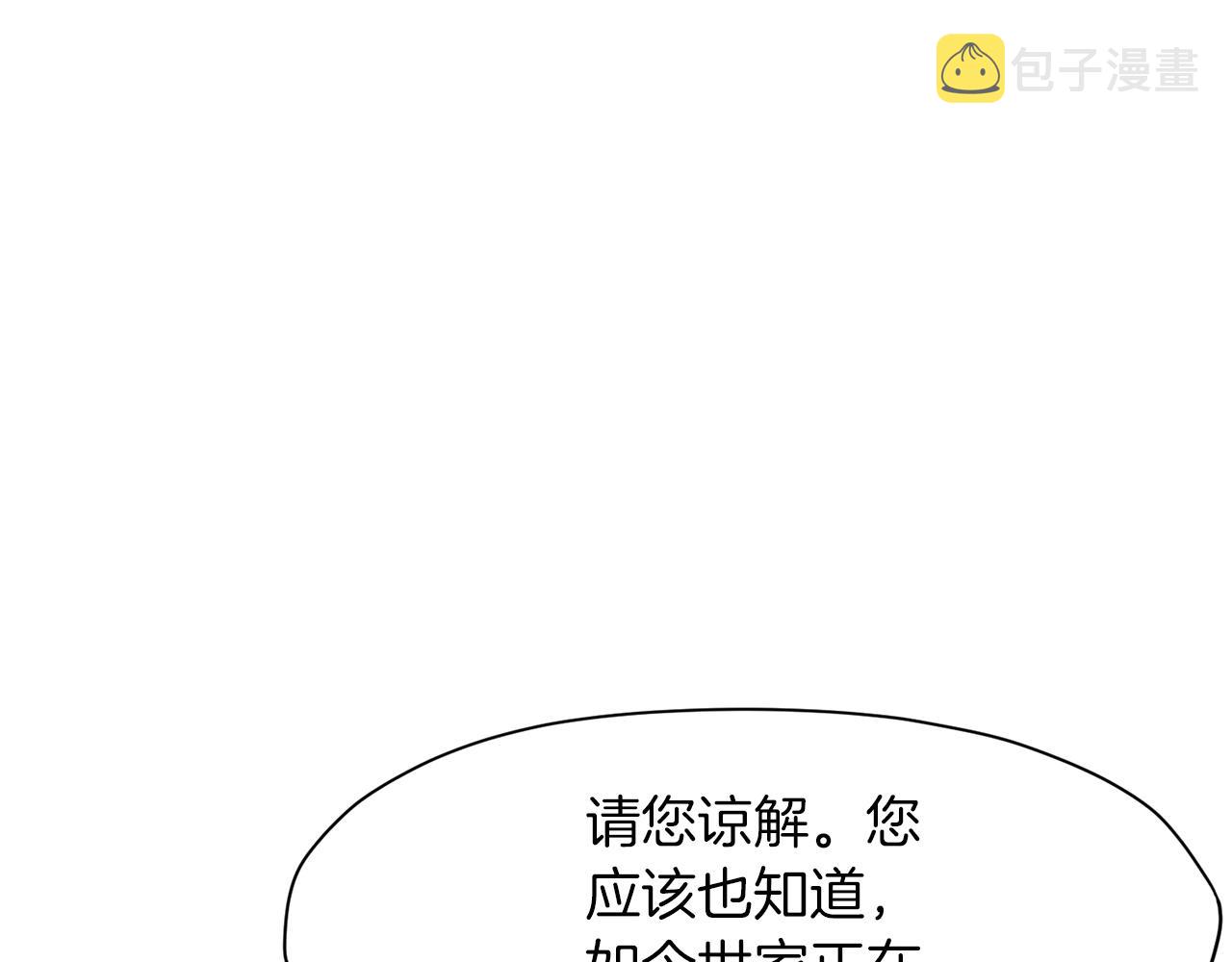 第25话 二公子上钩156