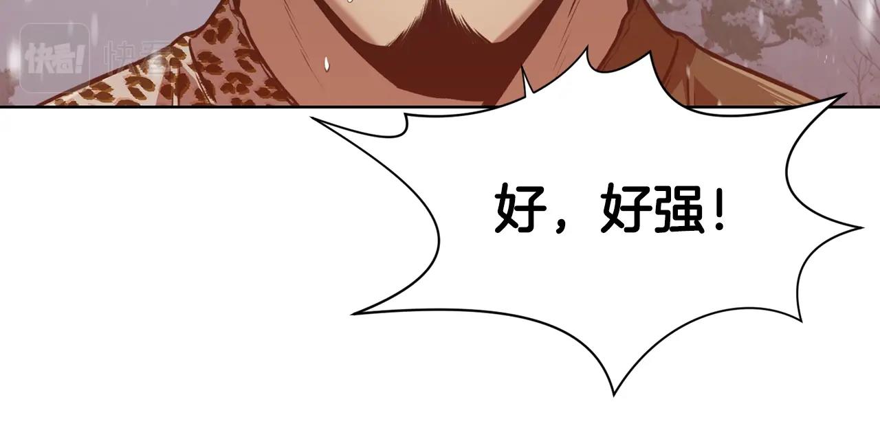 第23话 山贼劫道97