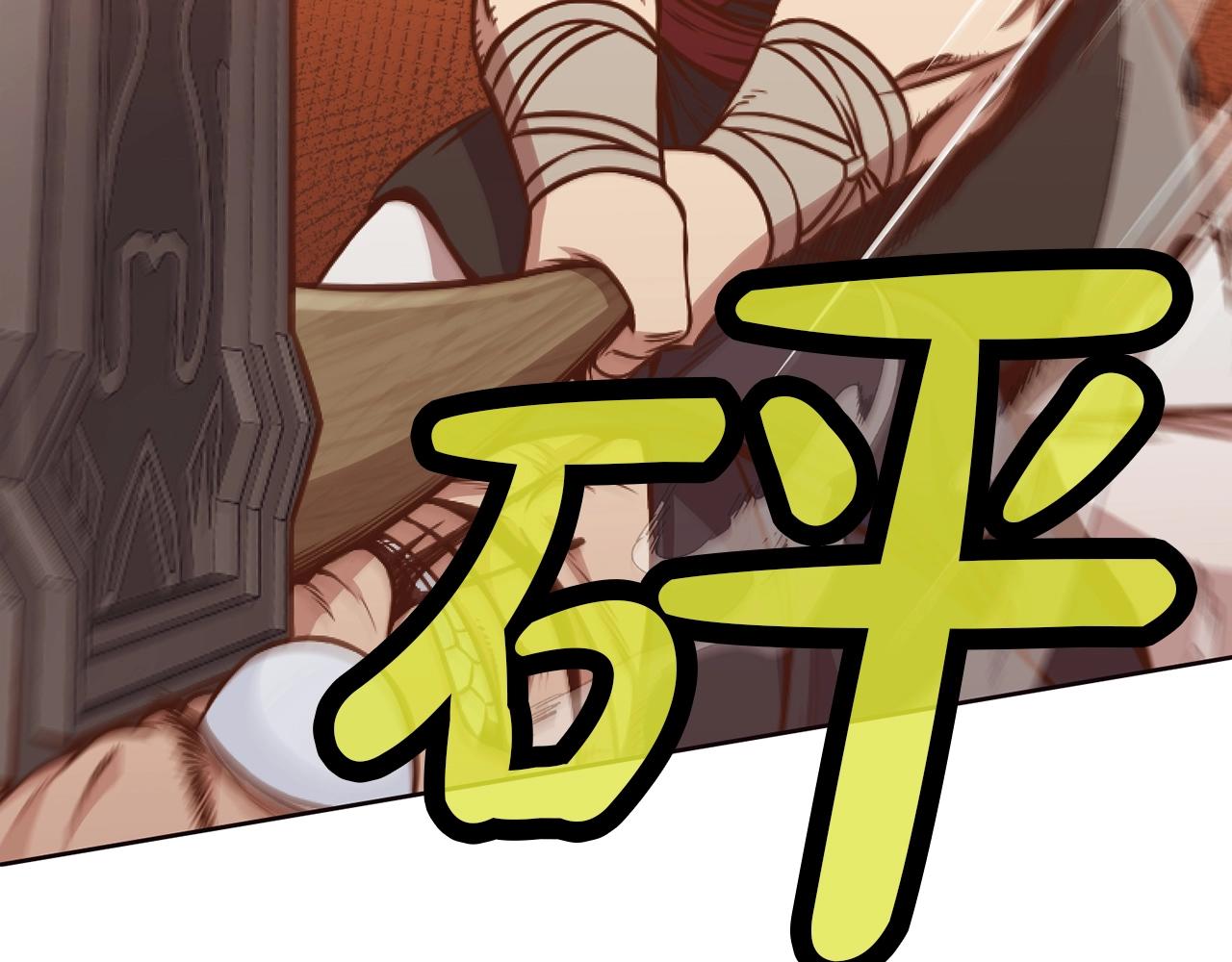 第43话 老巢205