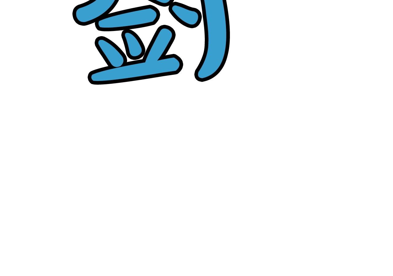 第14话 殴打135