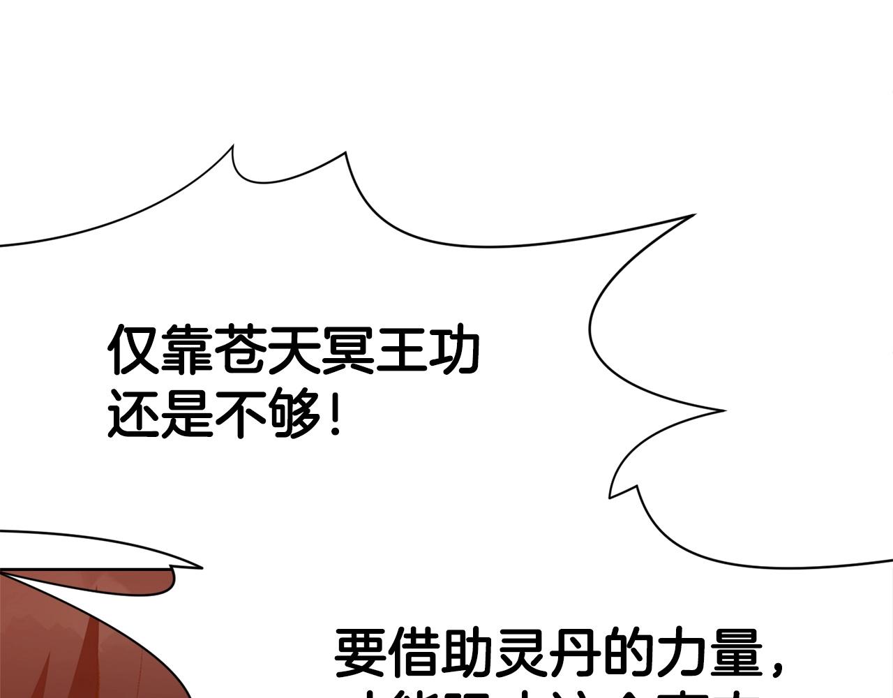 第15话 气脉闭合178