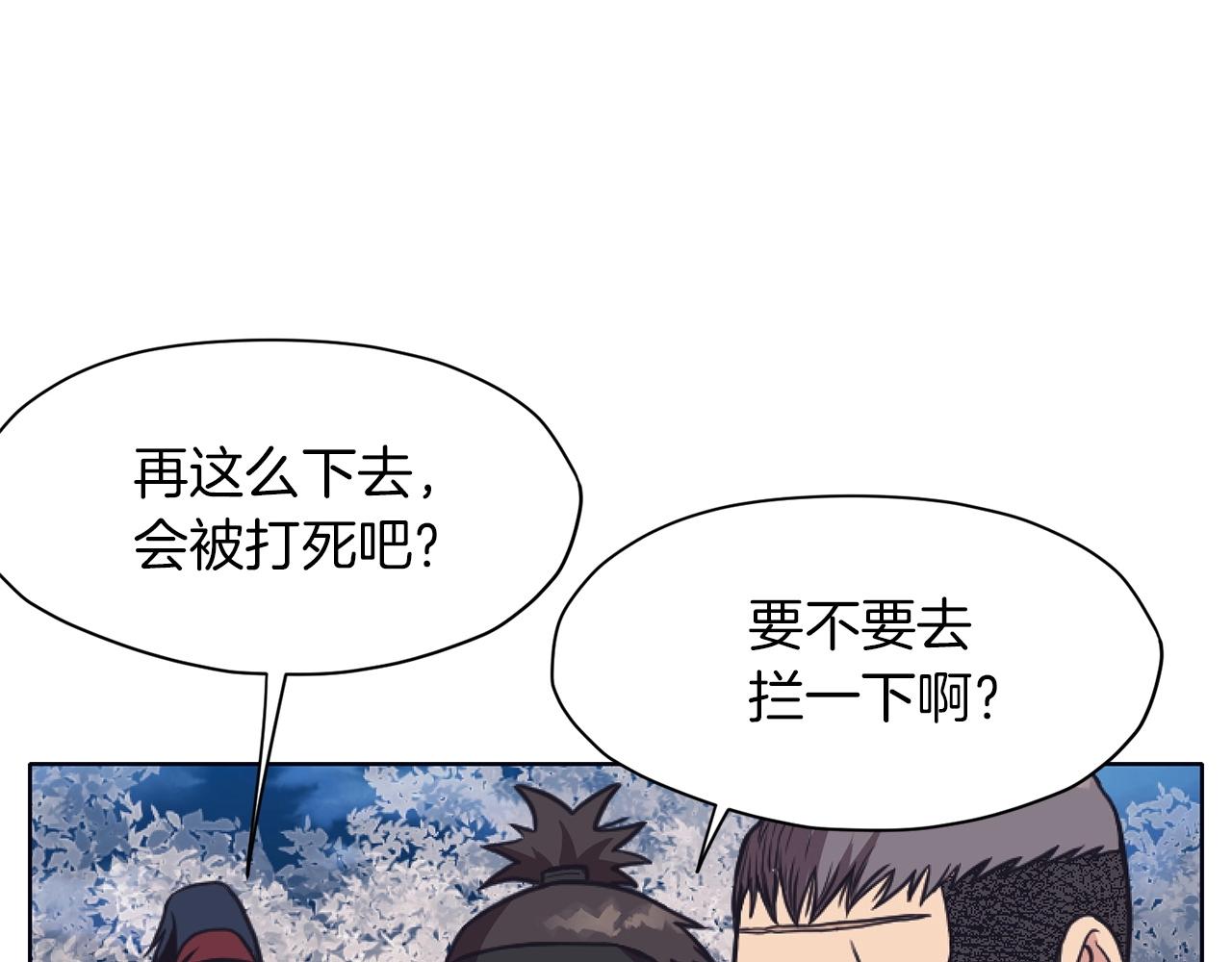 第38话 敲诈116