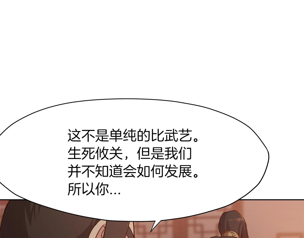 第13话 一招就倒104