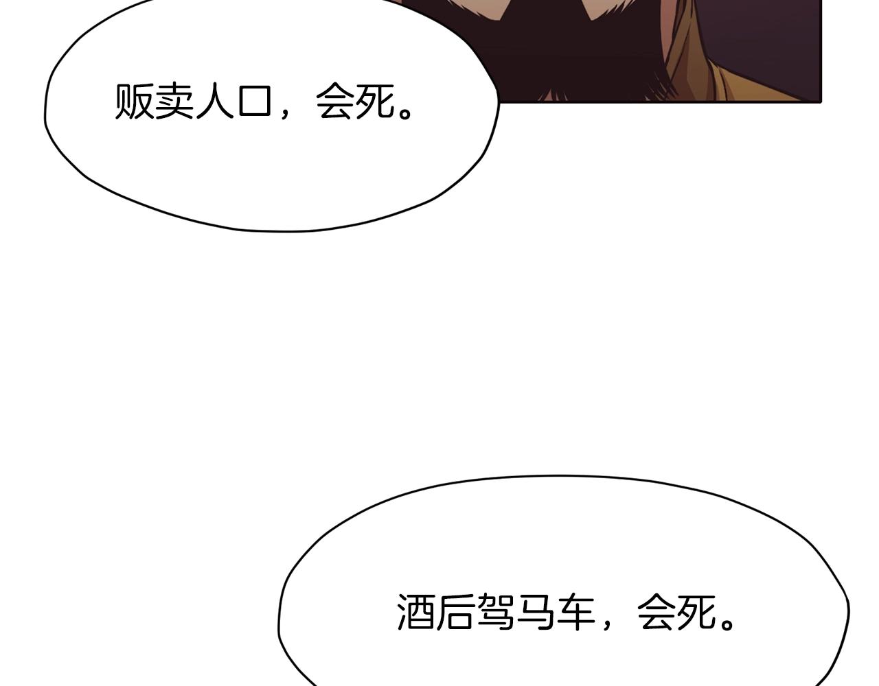 第45话 统治者147
