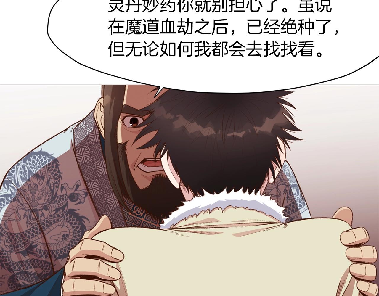 第4话 帝王阁112