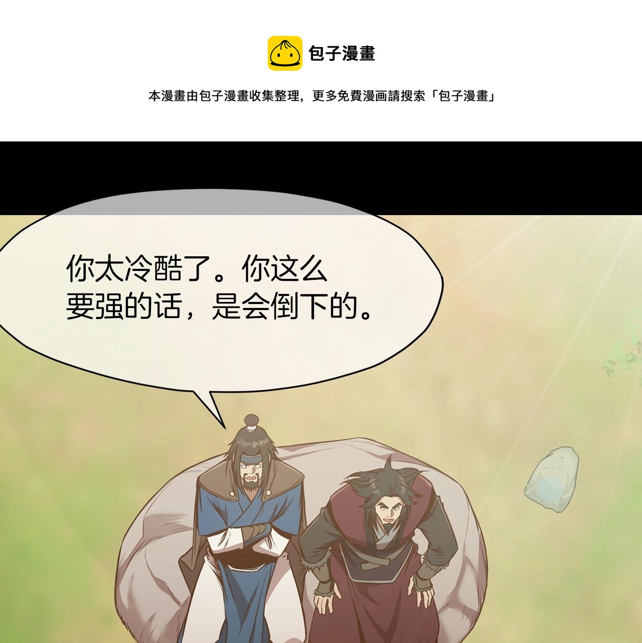 第53话 团战阵法49
