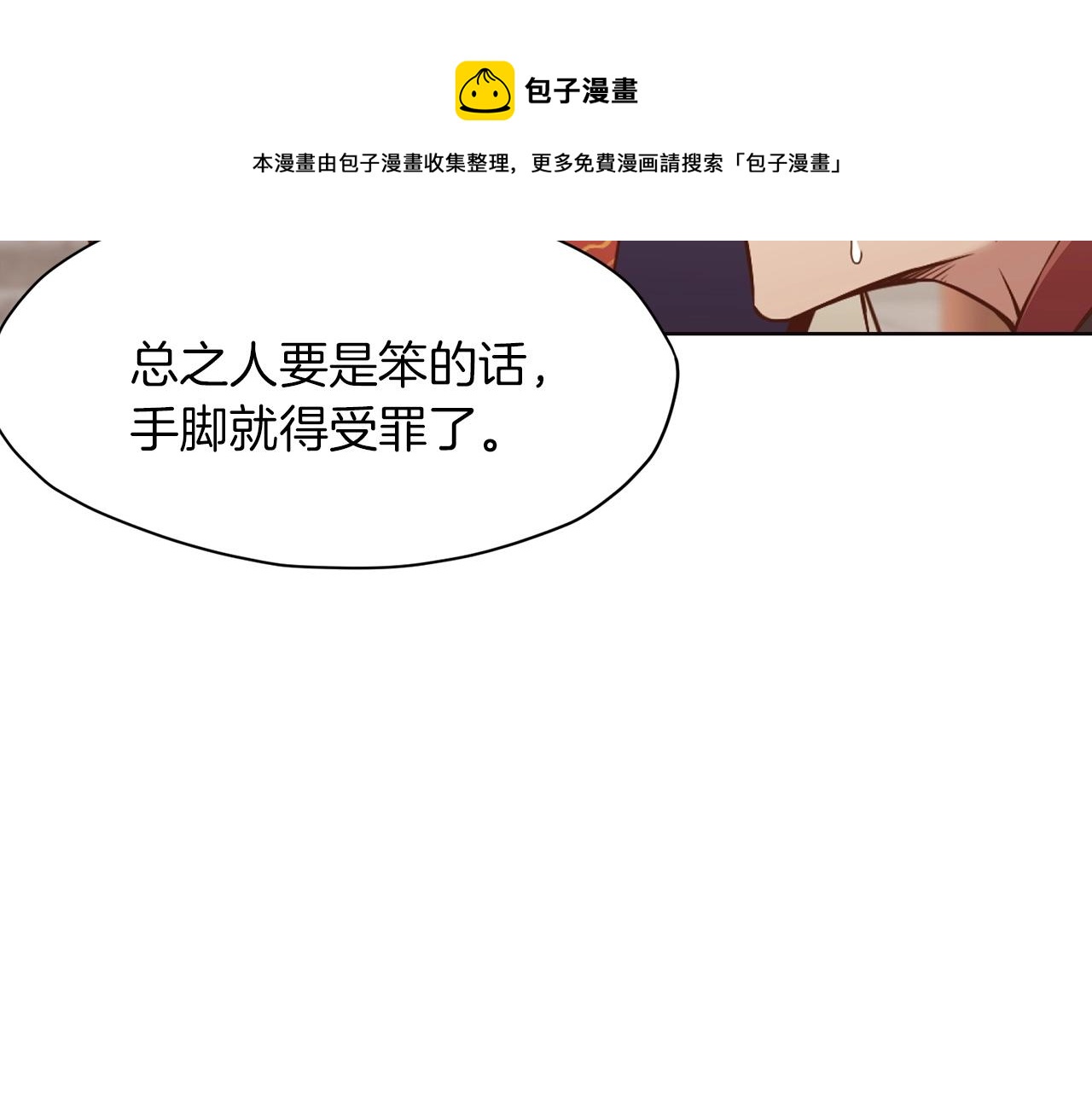 第53话 团战阵法102