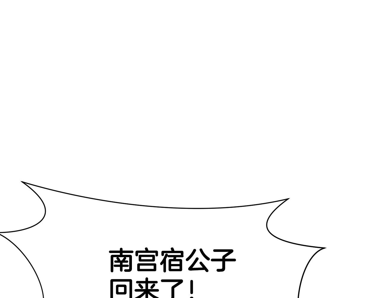 第50话 花合宴46