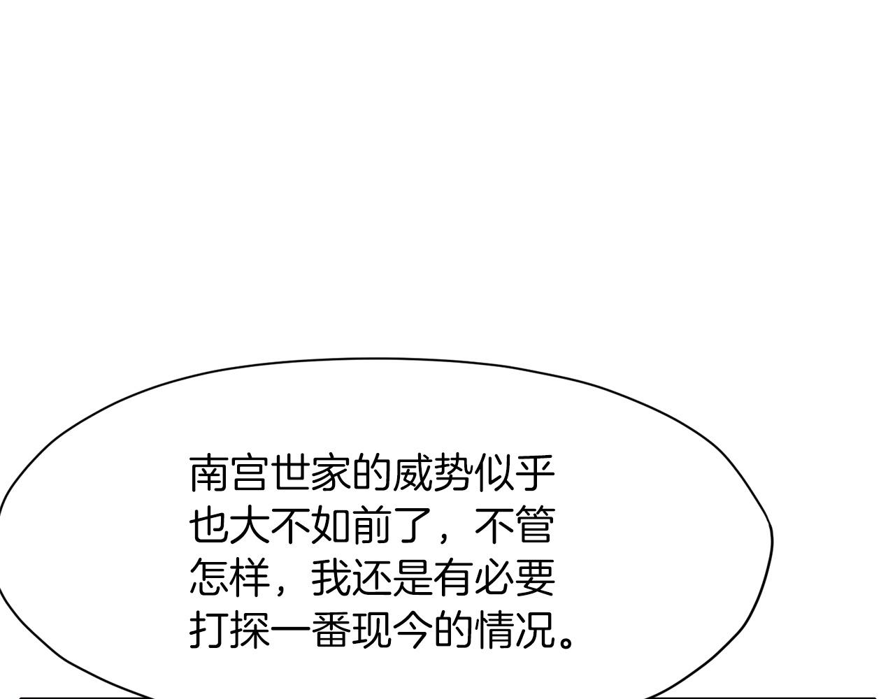 第8话 黑店108