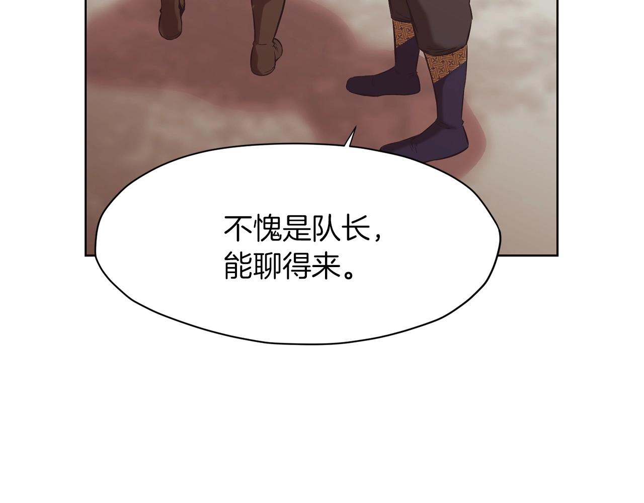 第31话 化骨散164