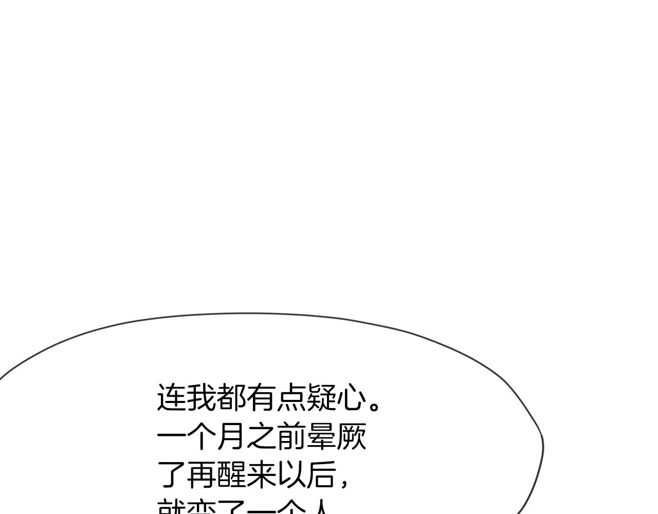 第5话 强身健体239