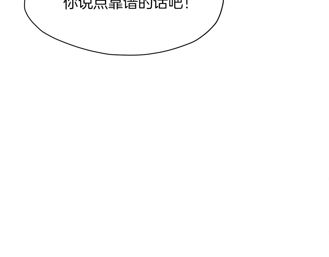 第6话 冤大头8