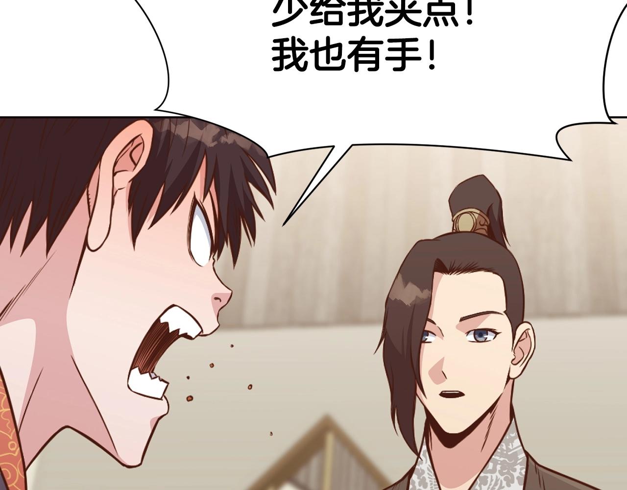 第52话 大事将至20