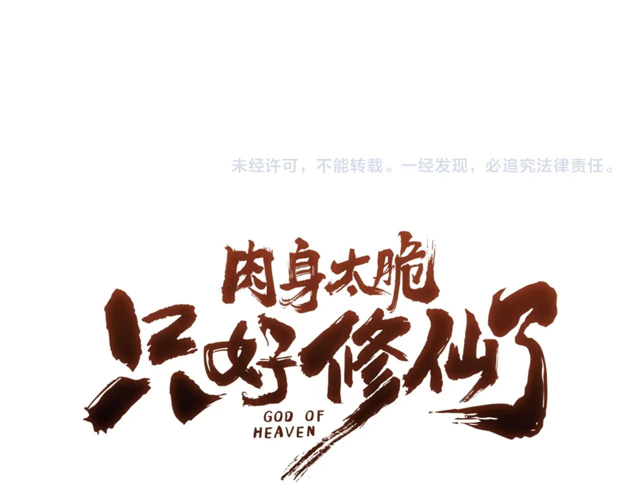第46话 黑衣人219