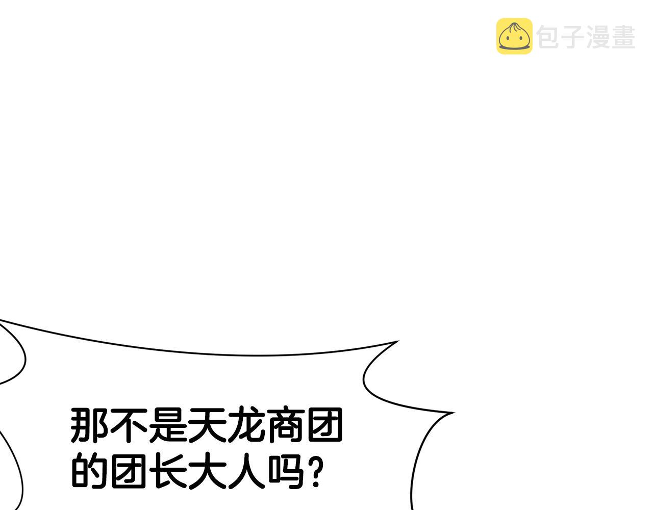第55话 造反啦9