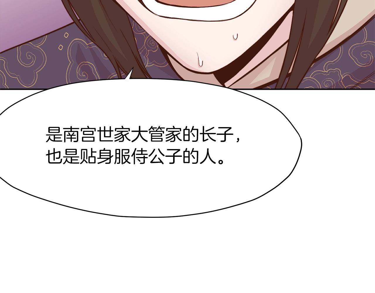 第2话 公子太弱70