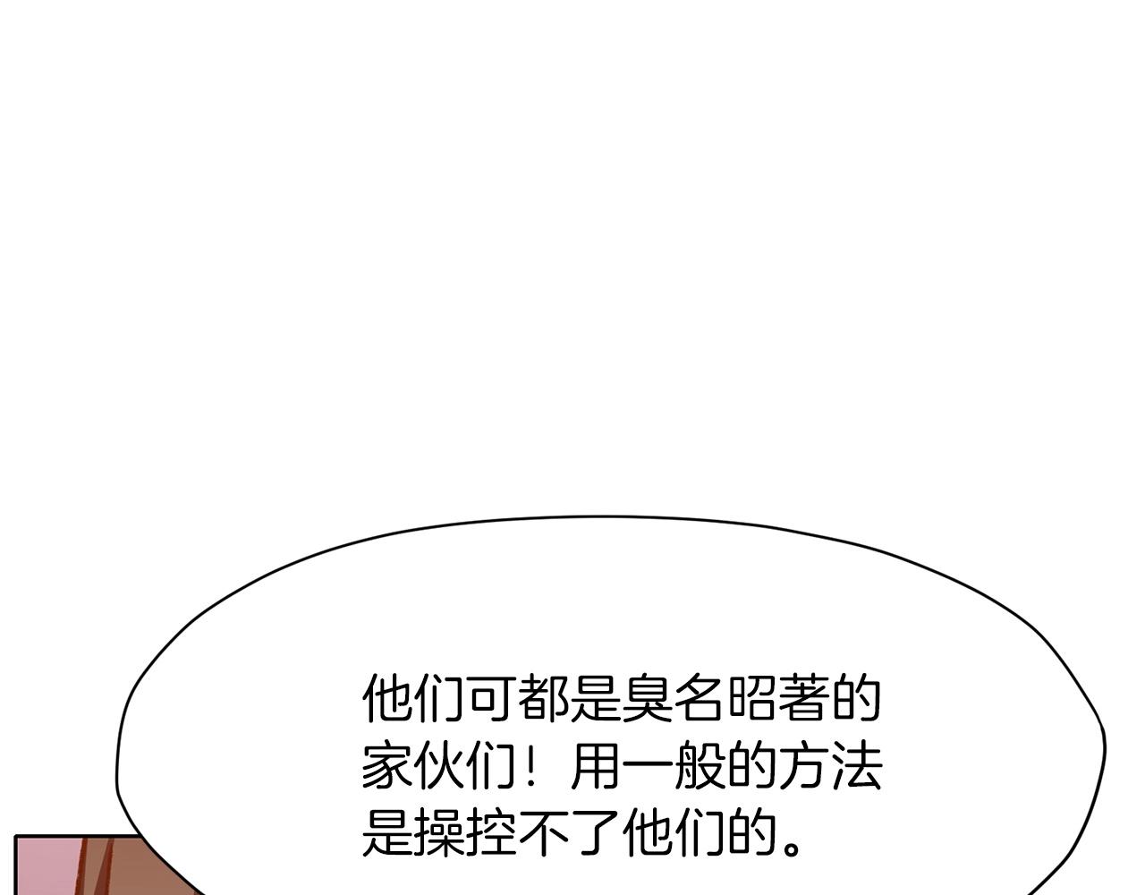 第17话 雷龙队51