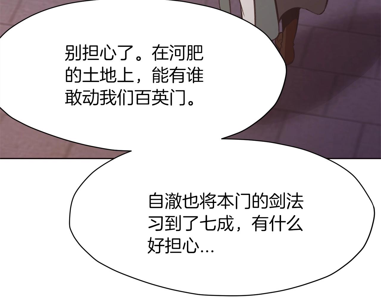 第36话 真正的恶魔194