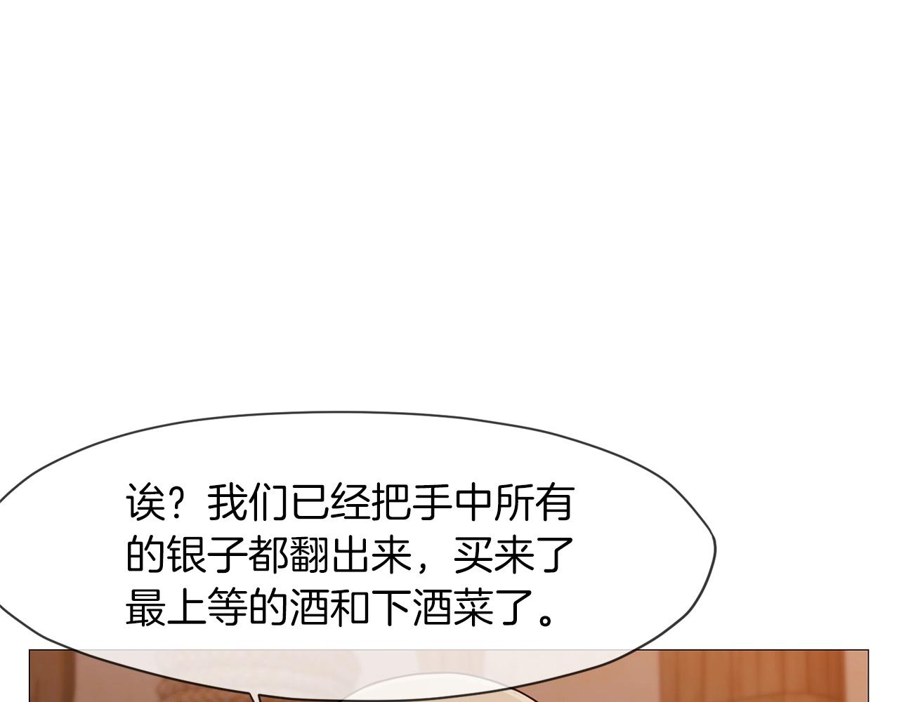 第7话 酒多伤身58
