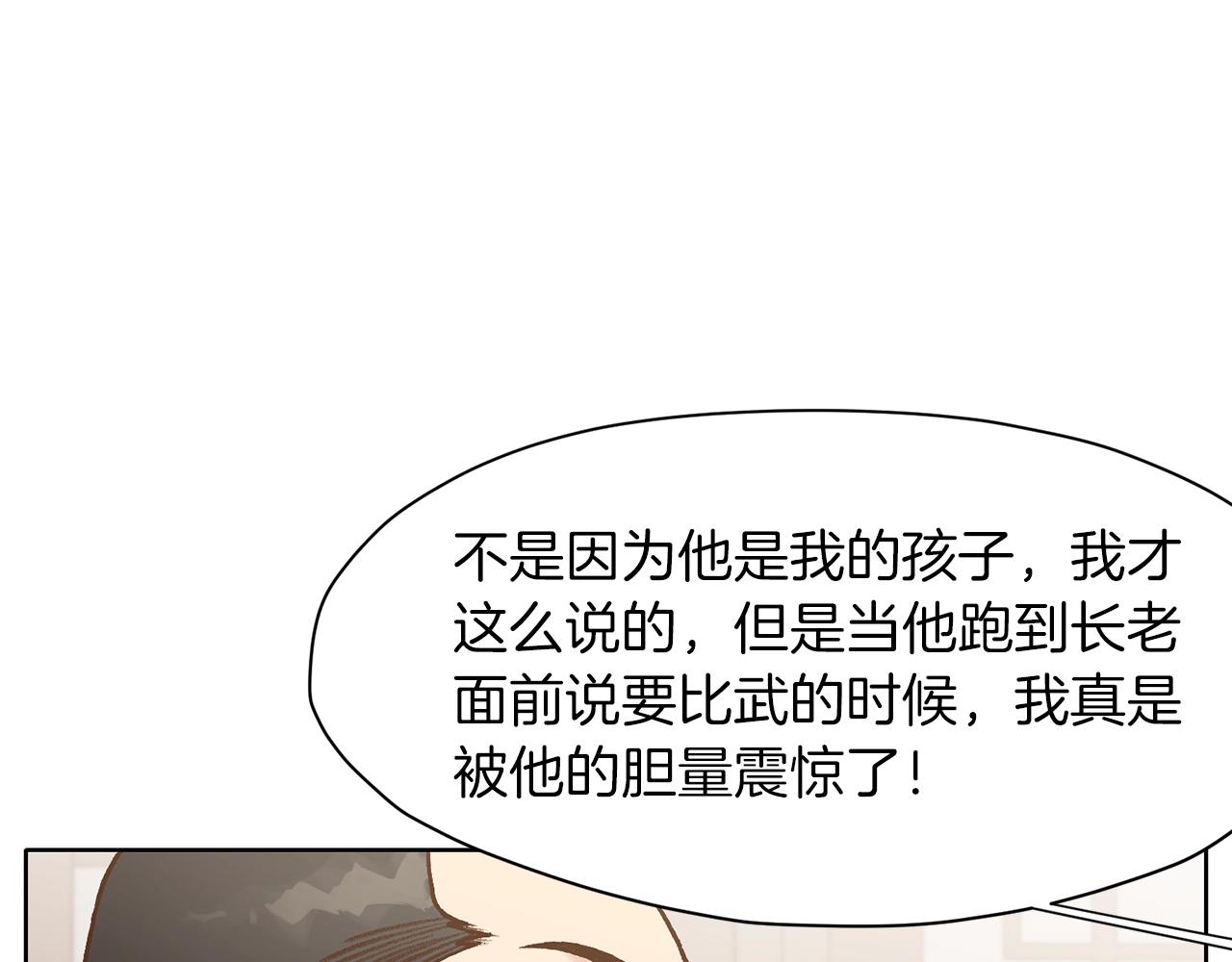 第15话 气脉闭合44