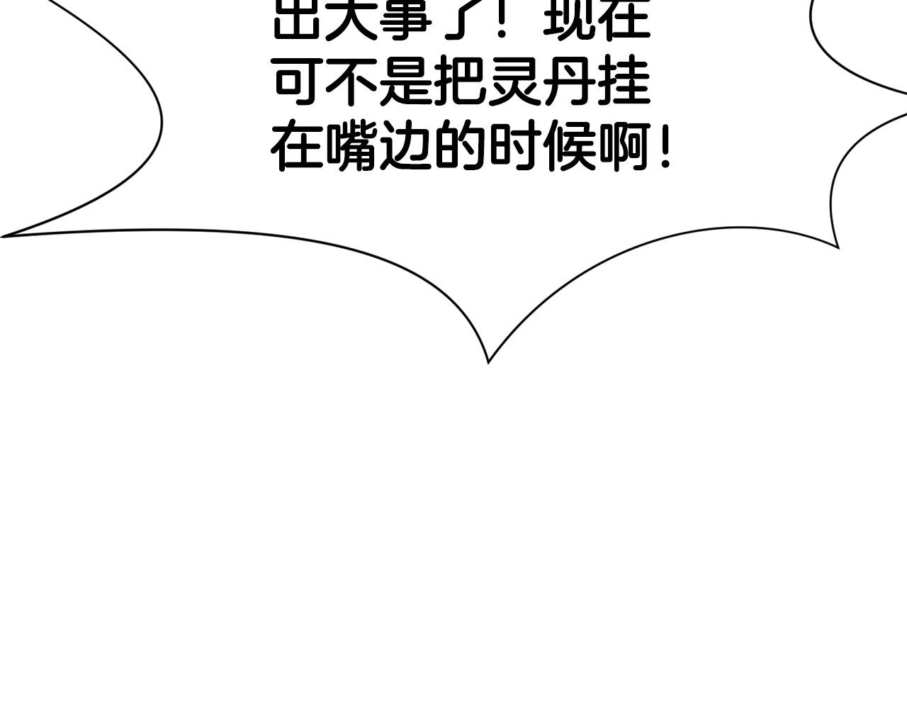 第12话 家主之位57