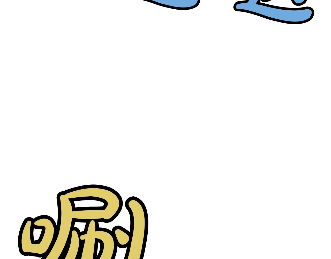 第44话 有点意思81