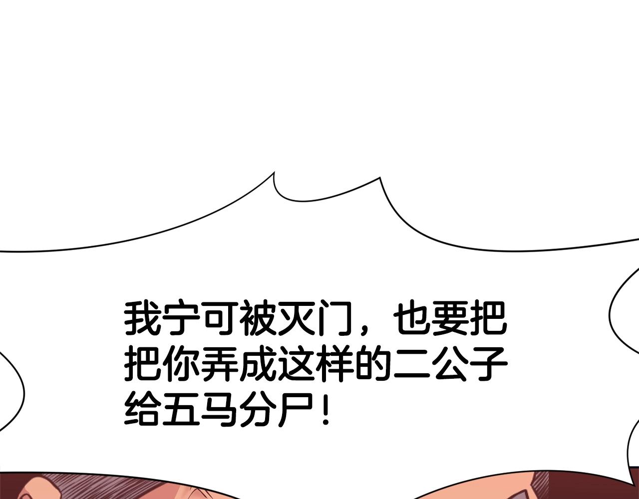 第38话 敲诈12