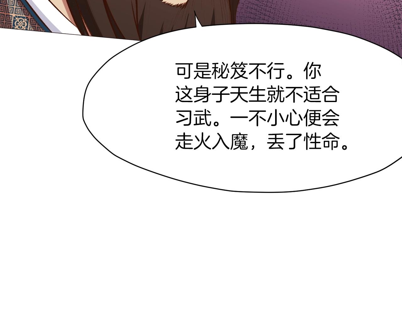 第4话 帝王阁117