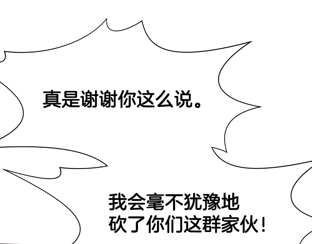 第56话 叛乱发生了135
