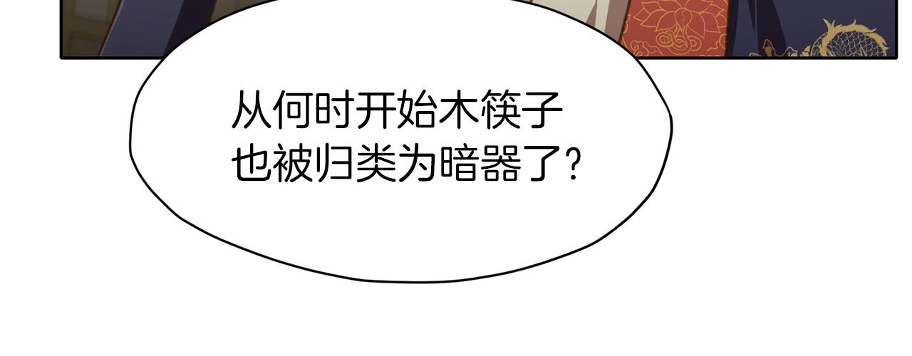 第18话 酷刑44